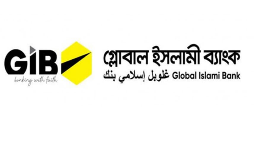গ্লোবাল ইসলামী ব্যাংকে রাষ্ট্রপতির জন্য বিশেষ ছাড়